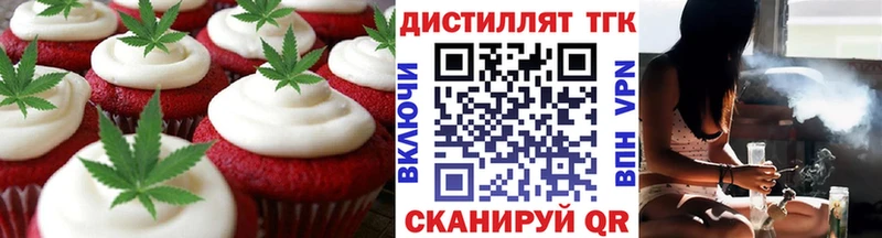 магазин    Калач-на-Дону  Печенье с ТГК конопля 