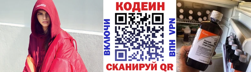 Кодеин напиток Lean (лин)  Калач-на-Дону 
