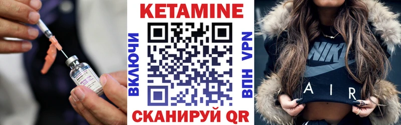 Кетамин VHQ  Калач-на-Дону 