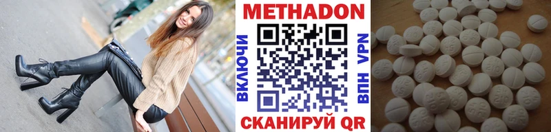 Метадон methadone Калач-на-Дону